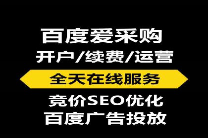 百度推广代理商助力企业实现精准营销